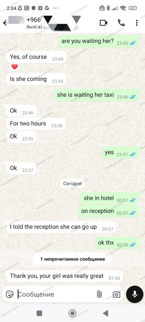 escort with review